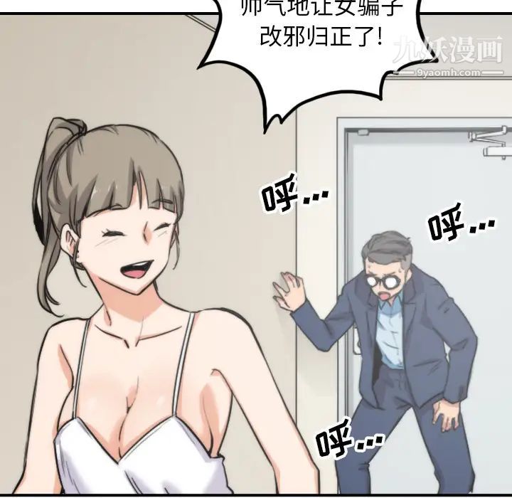 色花穴第57话