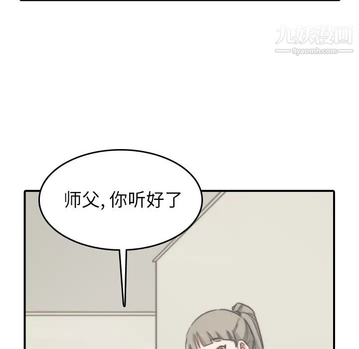 色花穴第57话