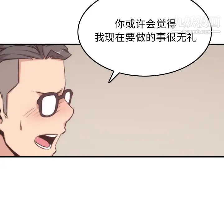 色花穴第57話
