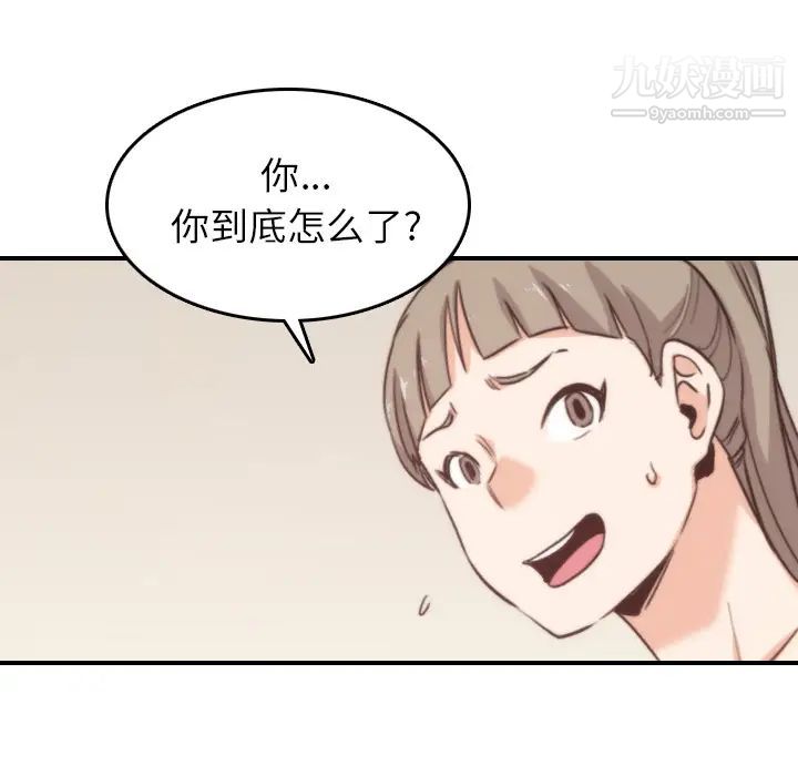 色花穴第57話