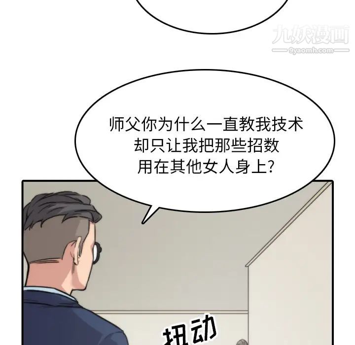 色花穴第57話