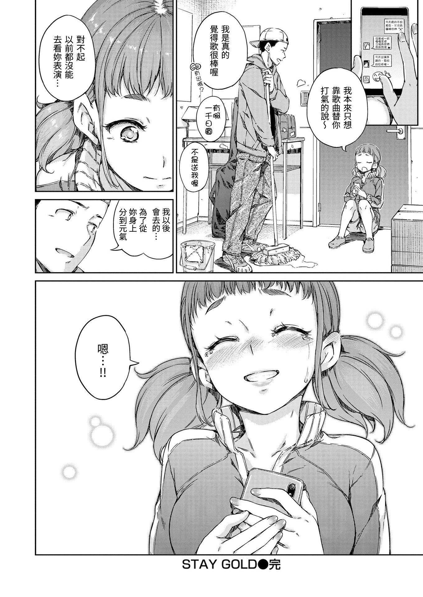 [Hamao]温かくて柔らかくて8P小册子[无修正][Hamao]温かくて柔らかくて+8P小册子[无修正]