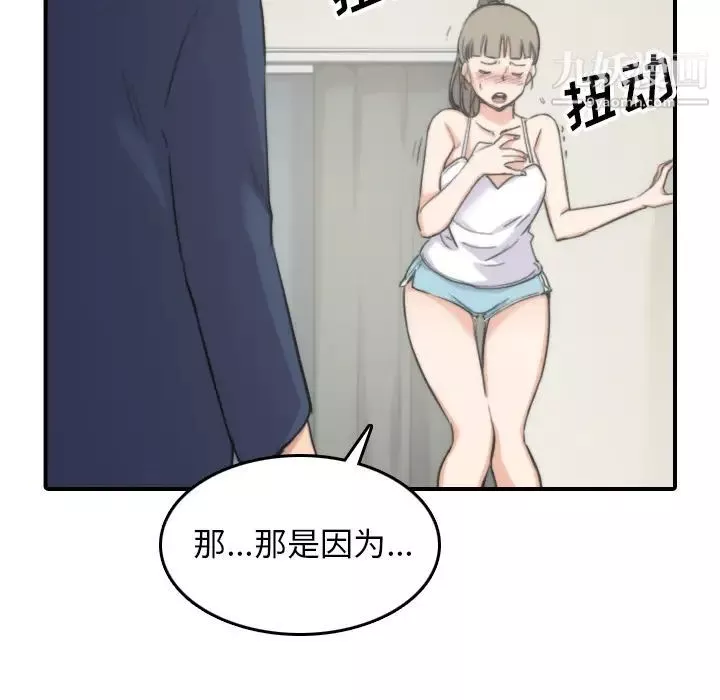 色花穴第57話