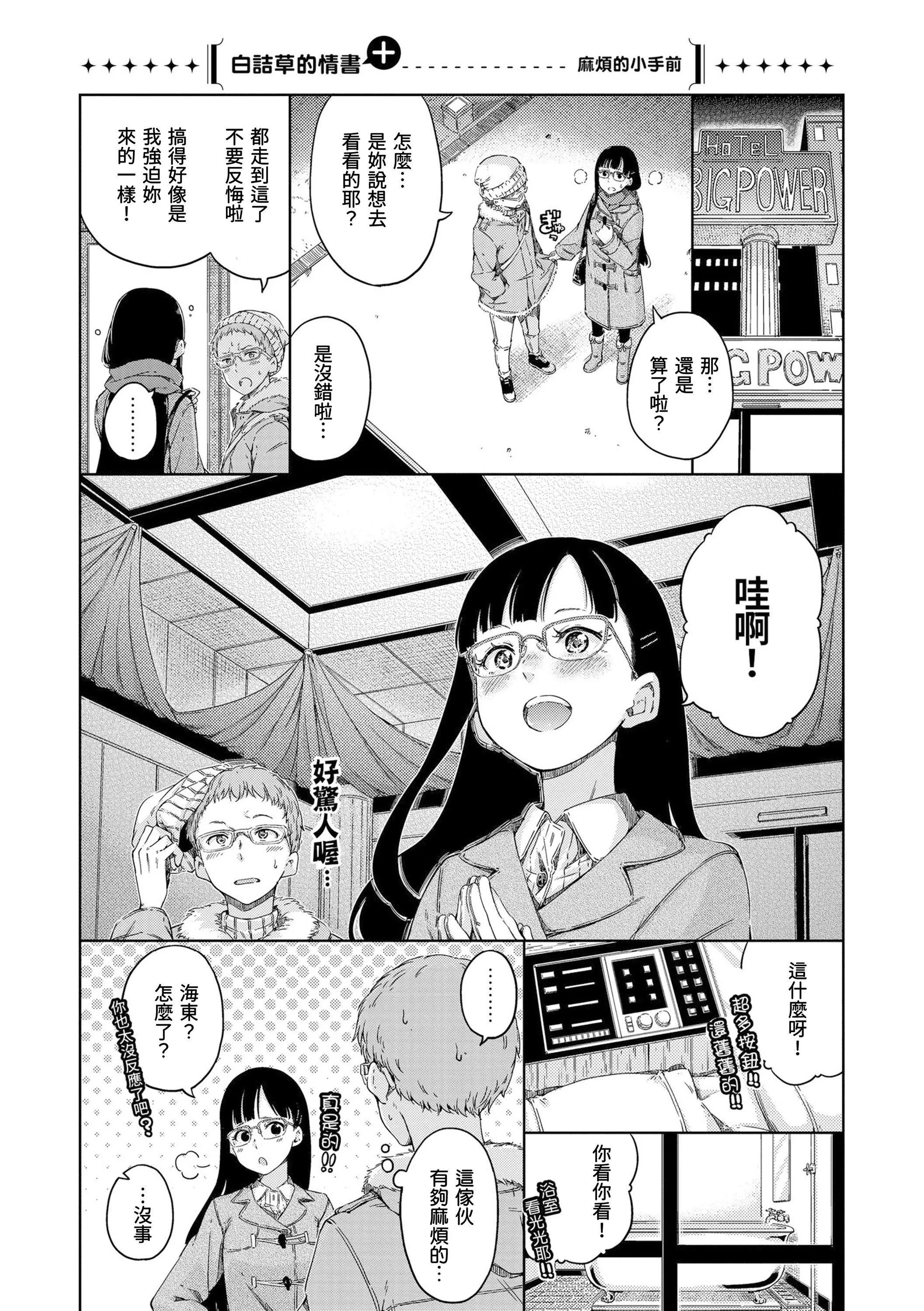[Hamao]溫かくて柔らかくて8P小冊子[無修正][Hamao]溫かくて柔らかくて+8P小冊子[無修正]