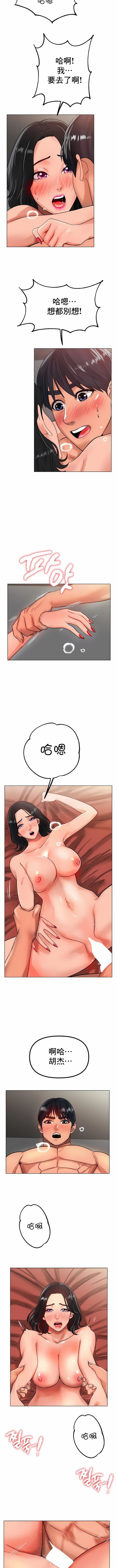 冰上的愛第35話