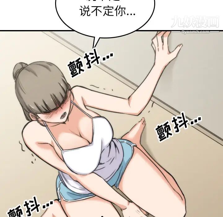 色花穴第57话