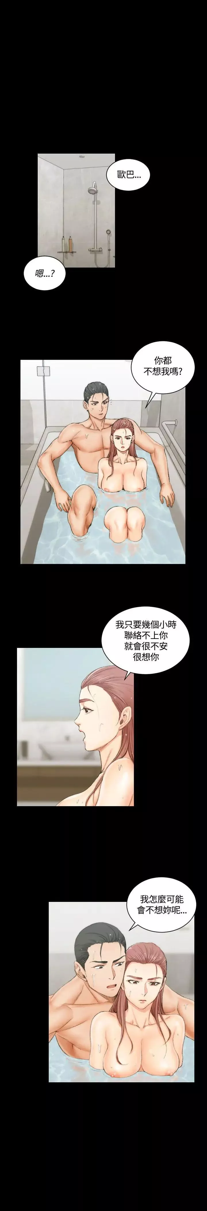 迎新小套房第17話-浸濕的佳餚