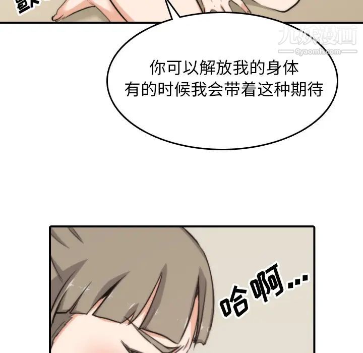 色花穴第57话