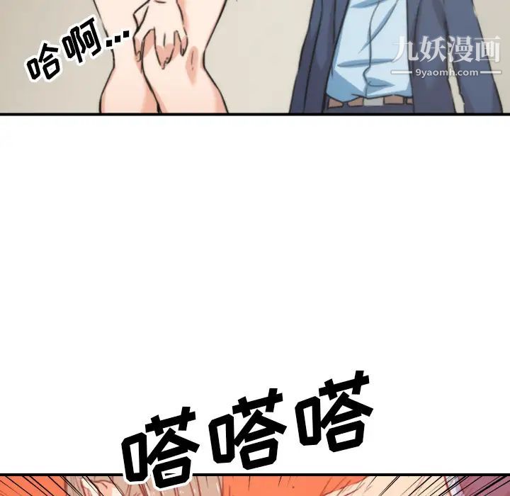 色花穴第57话