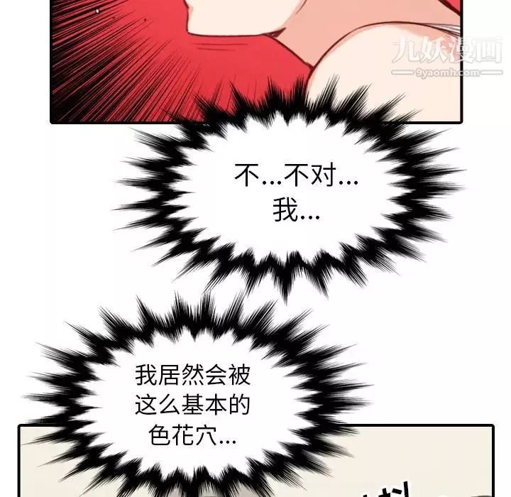 色花穴第57話