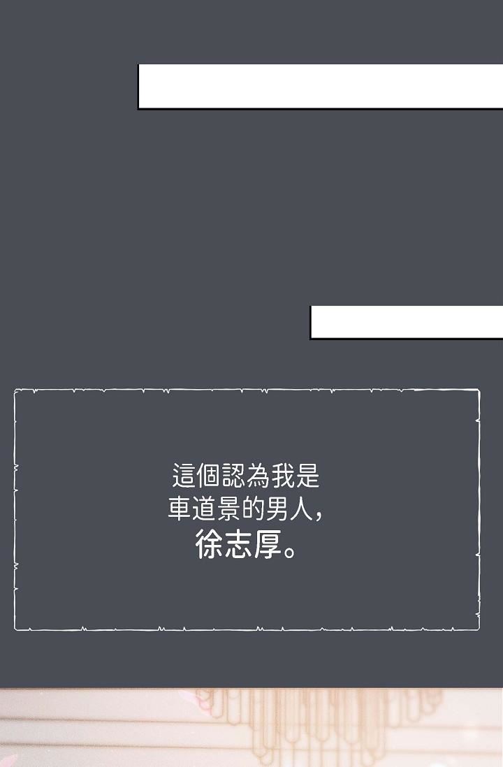可疑的代表第1话-靠整形重获新生