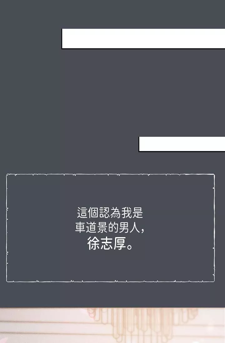 可疑的代表第1話-靠整形重獲新生