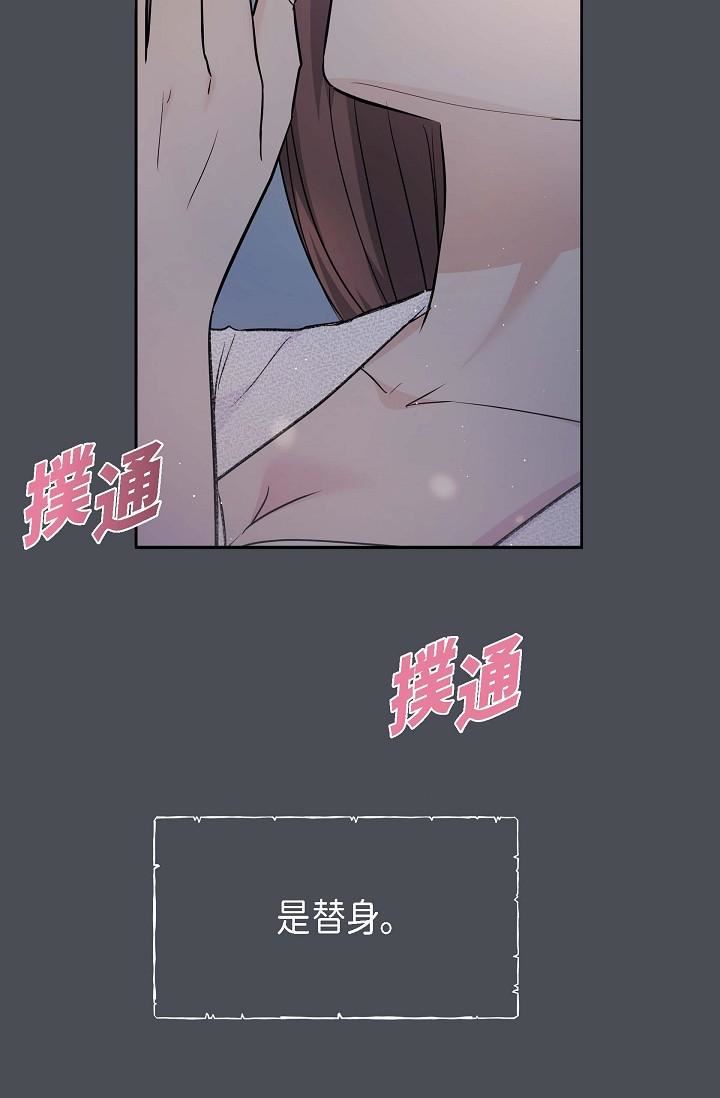 可疑的代表第1话-靠整形重获新生
