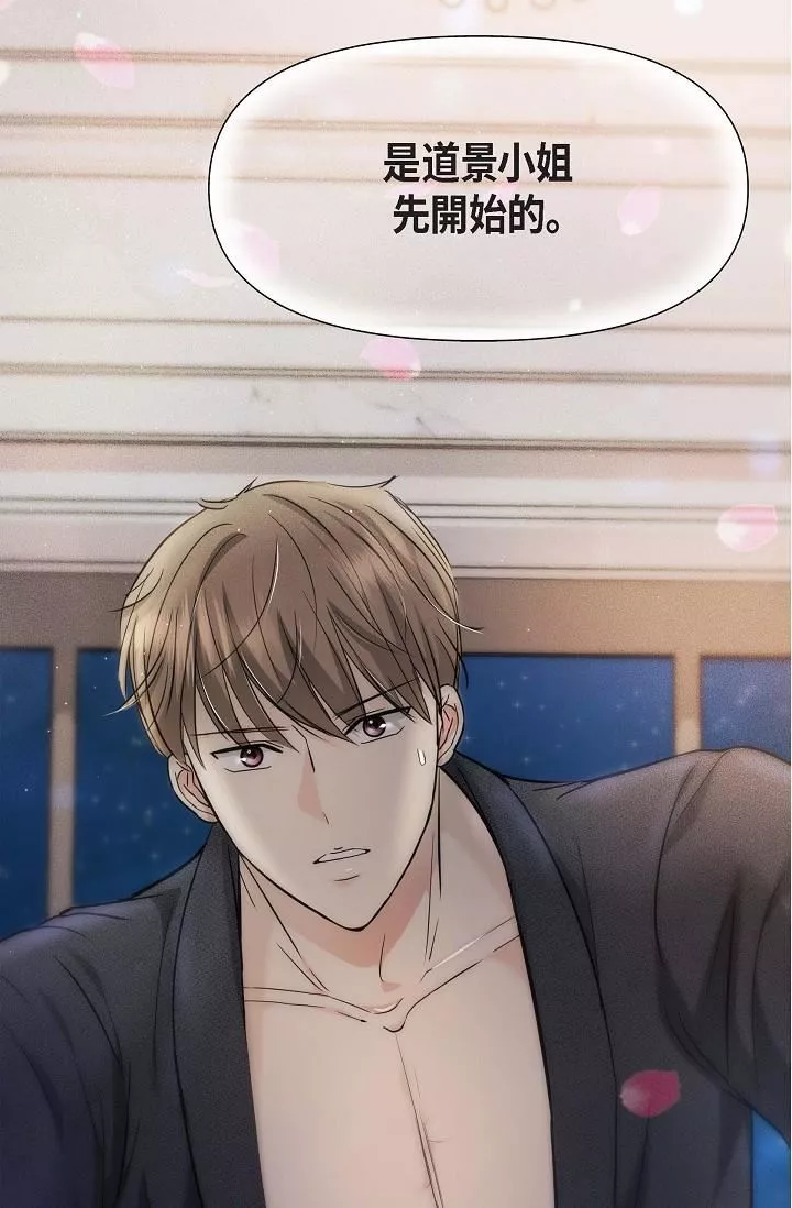 可疑的代表第1話-靠整形重獲新生