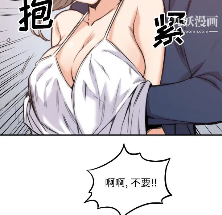 色花穴第57话