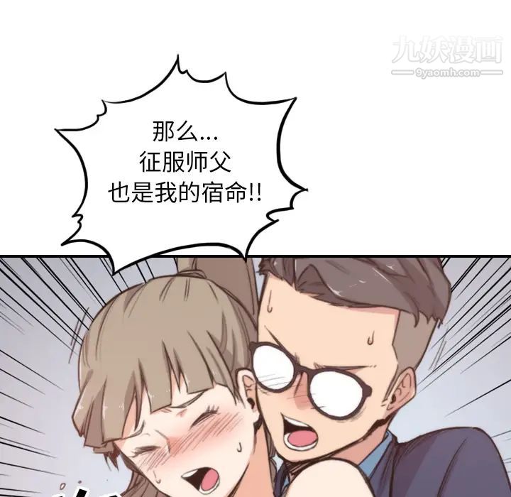 色花穴第57話