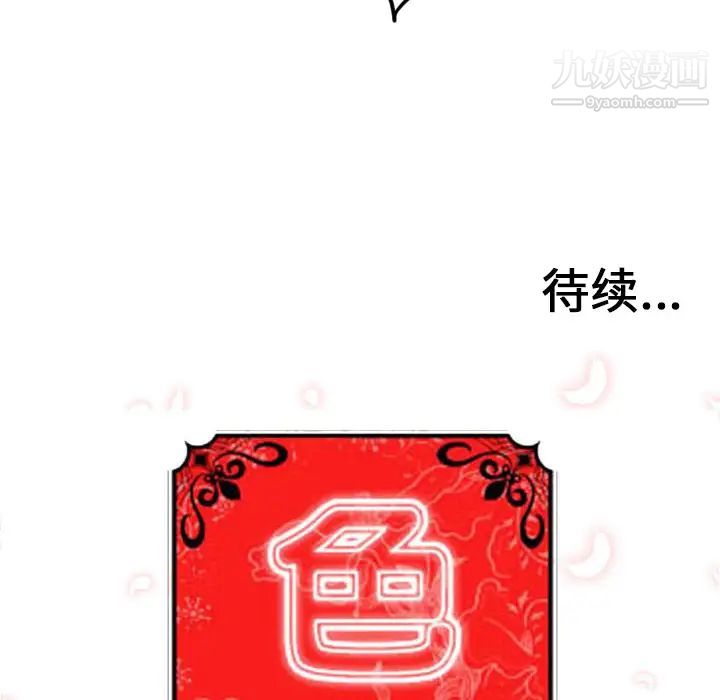 色花穴第57話