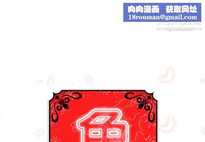色花穴第58话