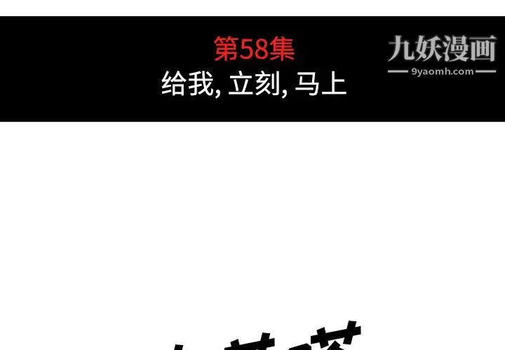 色花穴第58话