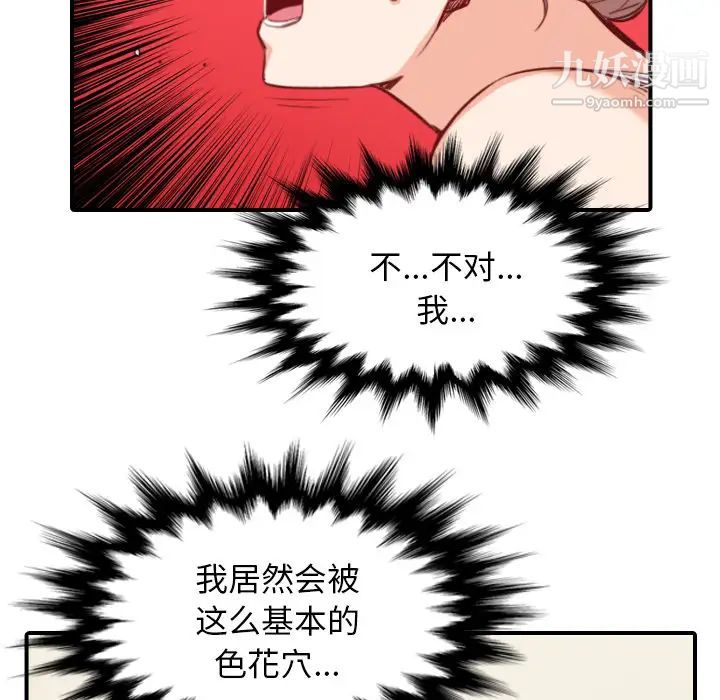 色花穴第58話