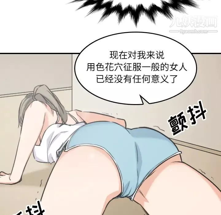 色花穴第58話