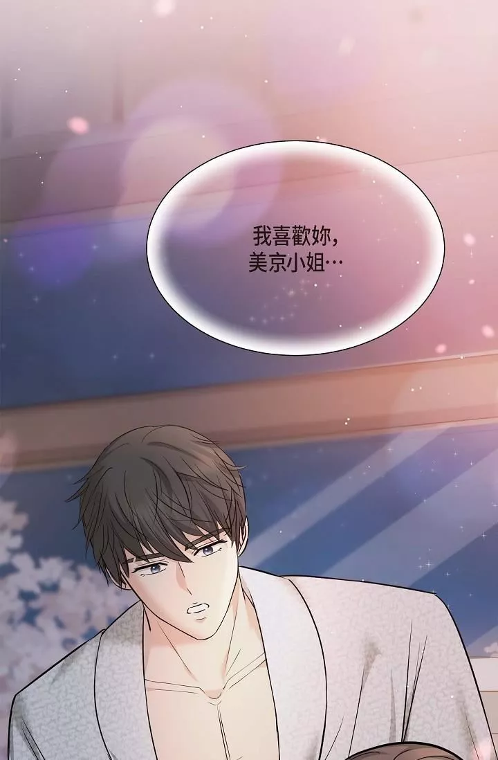 可疑的代表第1話-靠整形重獲新生