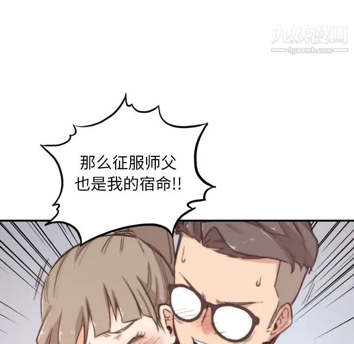 色花穴第58話
