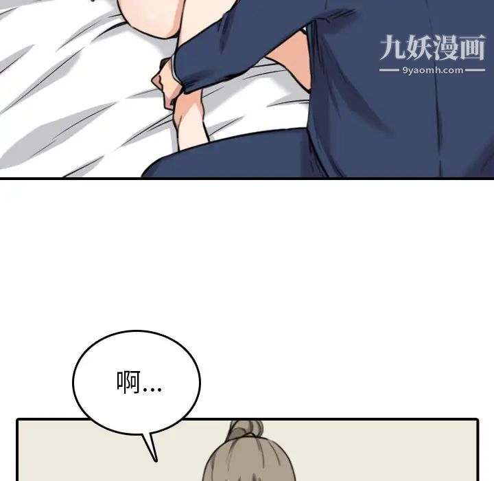 色花穴第58話