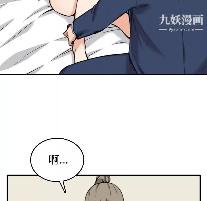 色花穴第58話