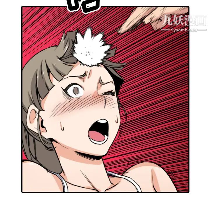 色花穴第58话