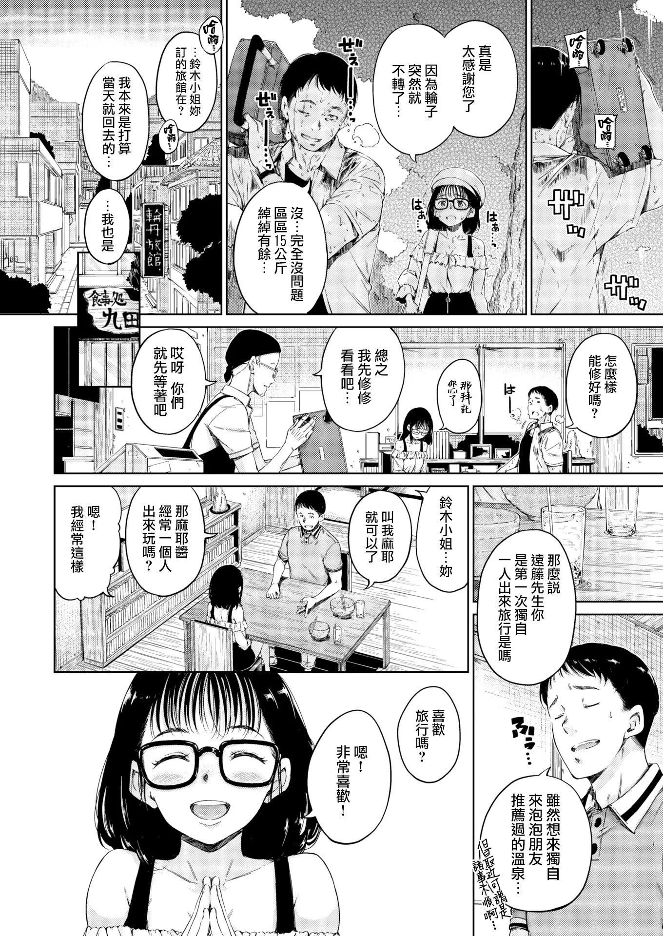 [Hamao]溫かくて柔らかくて8P小冊子[無修正][Hamao]溫かくて柔らかくて+8P小冊子[無修正]