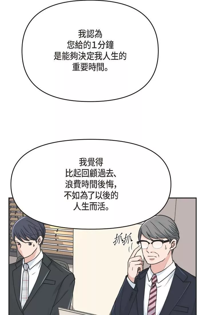 可疑的代表第1話-靠整形重獲新生