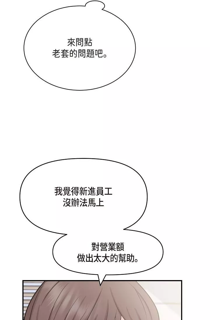 可疑的代表第1話-靠整形重獲新生
