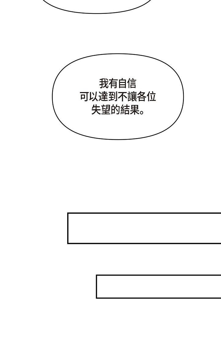 可疑的代表第1话-靠整形重获新生