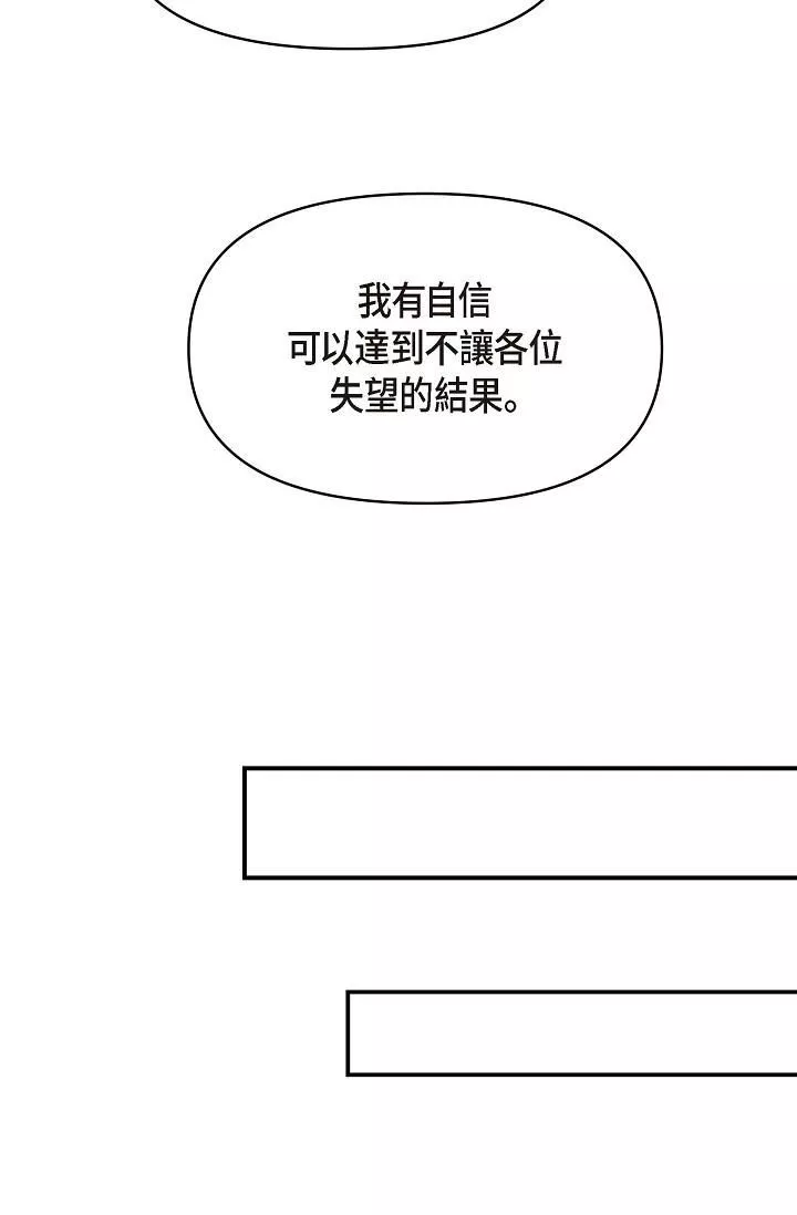 可疑的代表第1話-靠整形重獲新生