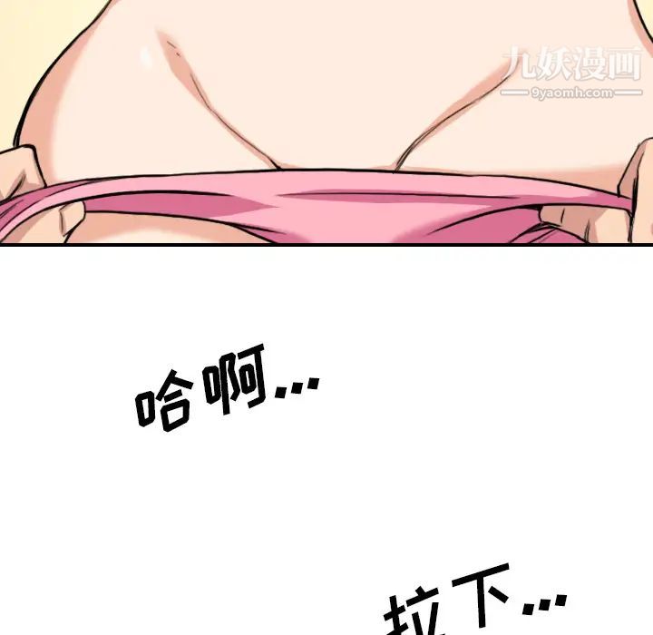 色花穴第58話
