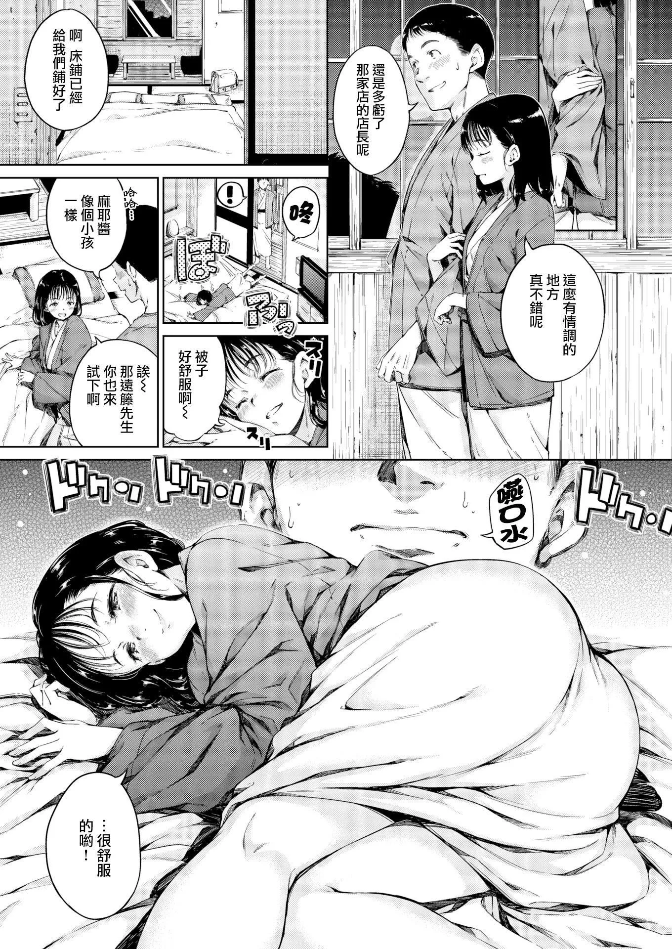 [Hamao]溫かくて柔らかくて8P小冊子[無修正][Hamao]溫かくて柔らかくて+8P小冊子[無修正]