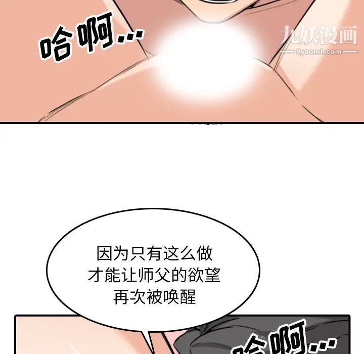 色花穴第58话