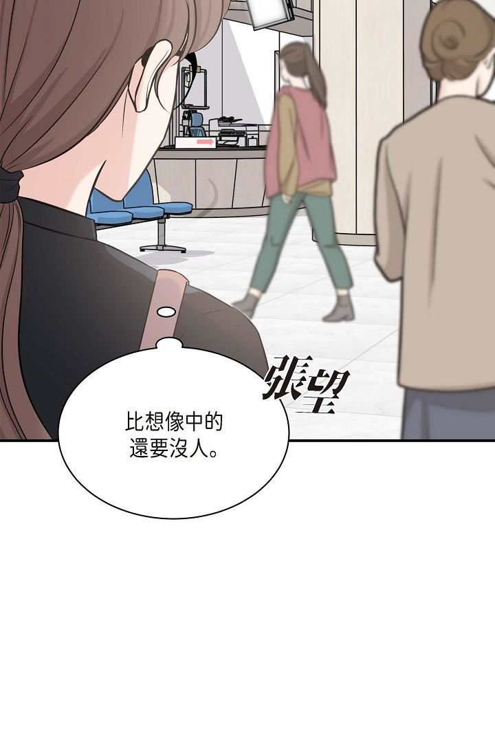 可疑的代表第1话-靠整形重获新生