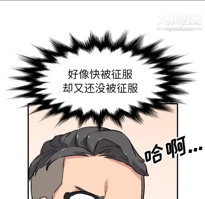 色花穴第58话