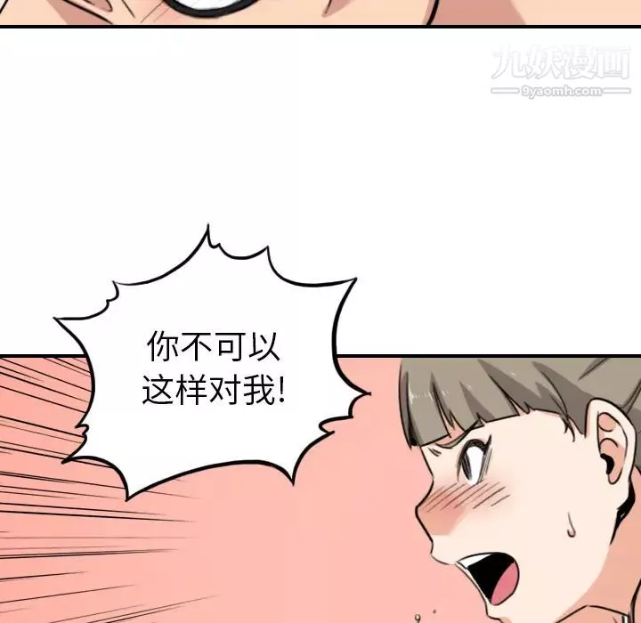 色花穴第58話