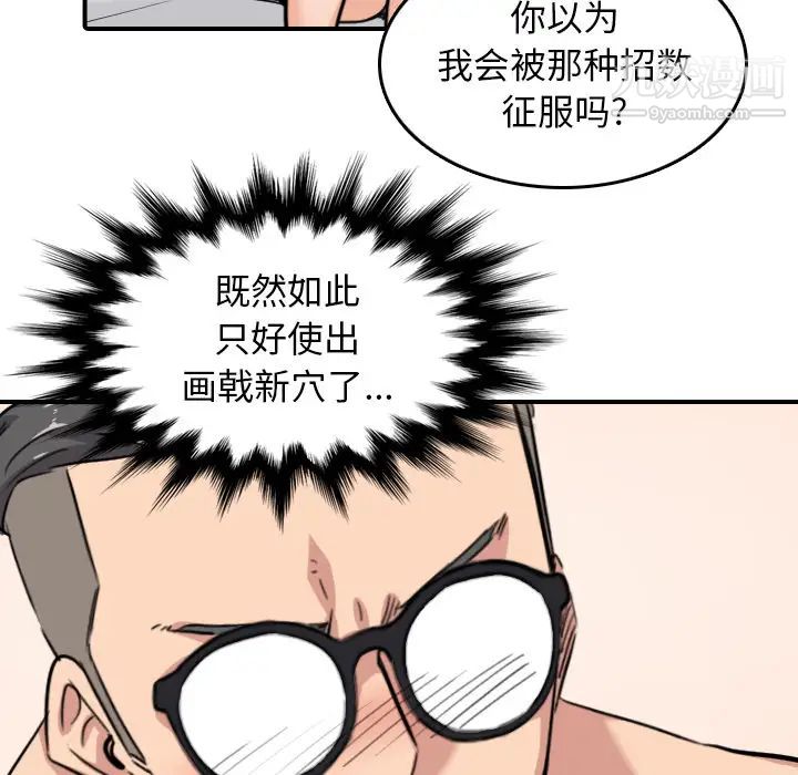 色花穴第58话