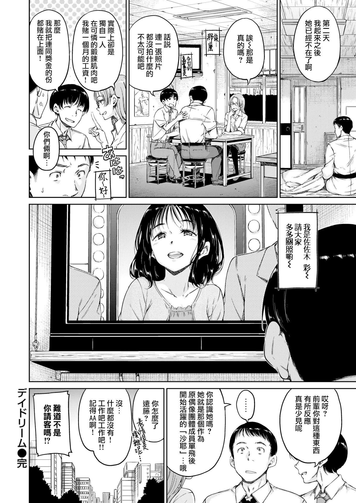 [Hamao]温かくて柔らかくて8P小册子[无修正][Hamao]温かくて柔らかくて+8P小册子[无修正]