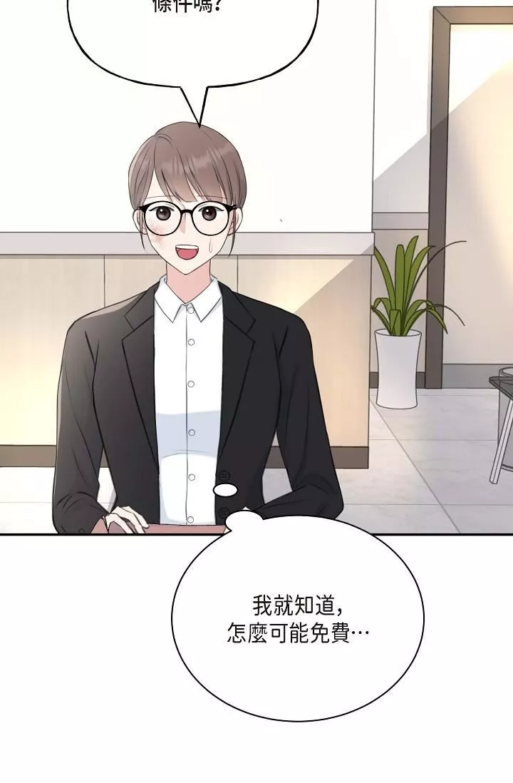 可疑的代表第1話-靠整形重獲新生