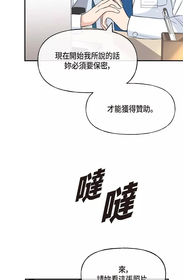 可疑的代表第1話-靠整形重獲新生