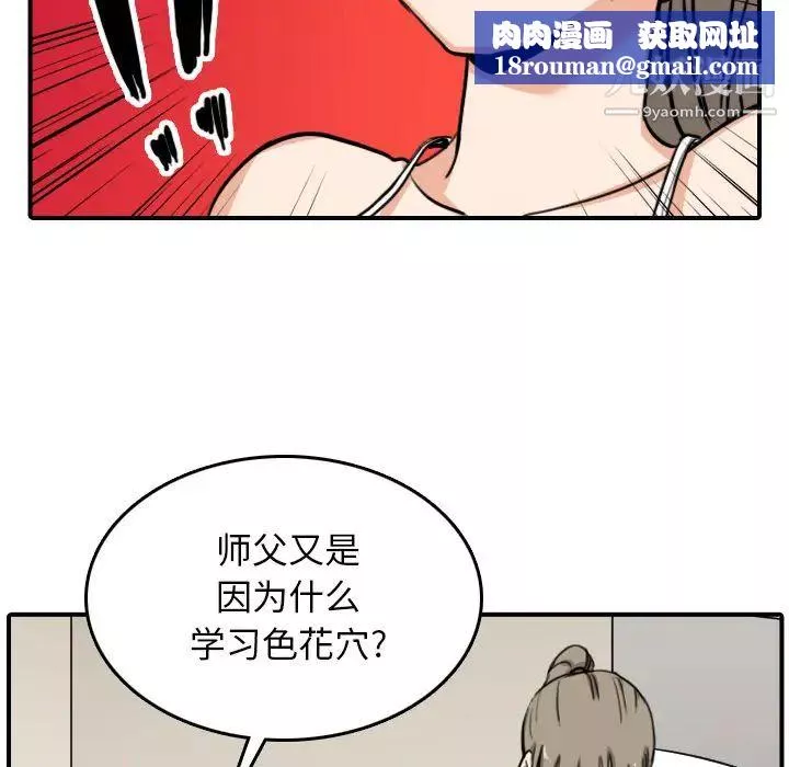 色花穴第58話