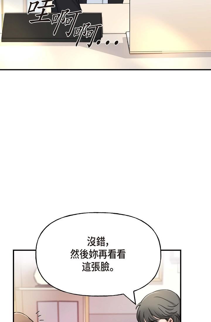 可疑的代表第1话-靠整形重获新生