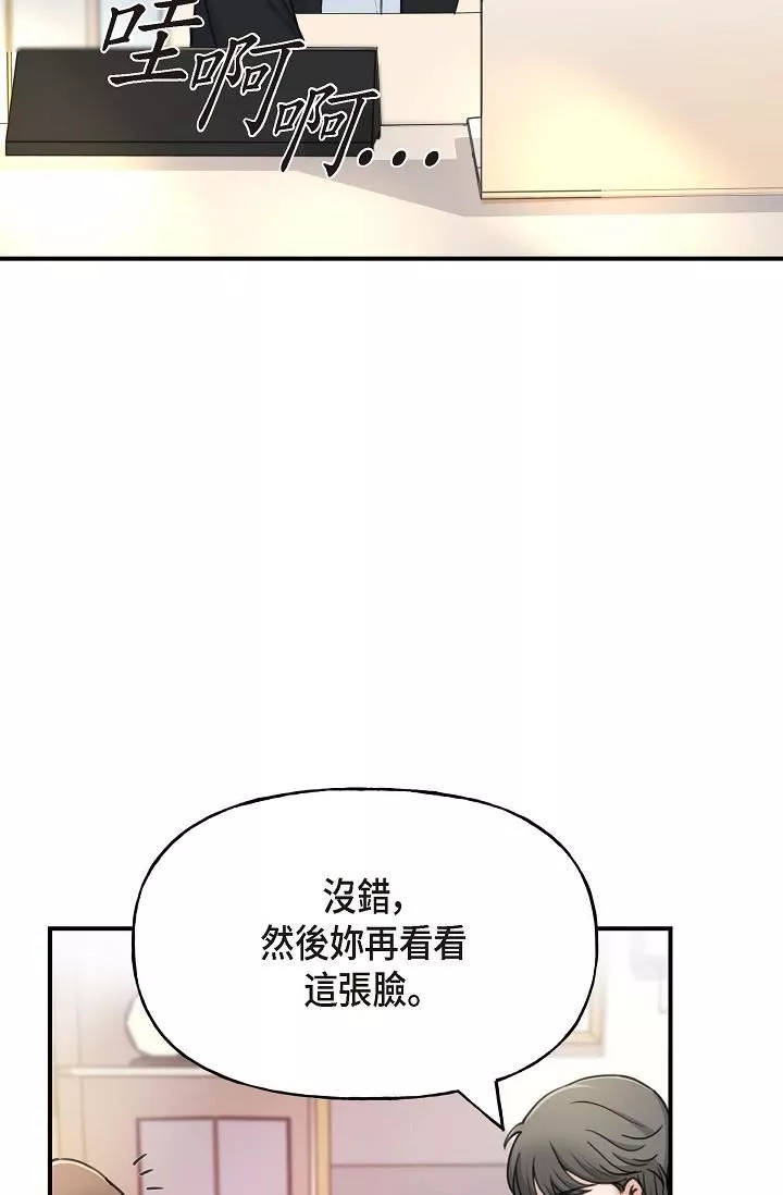 可疑的代表第1話-靠整形重獲新生
