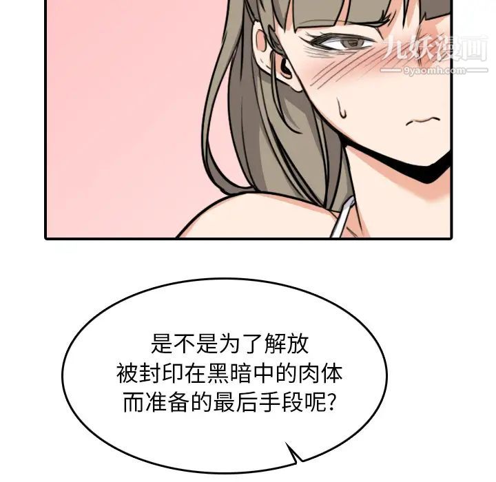 色花穴第58話