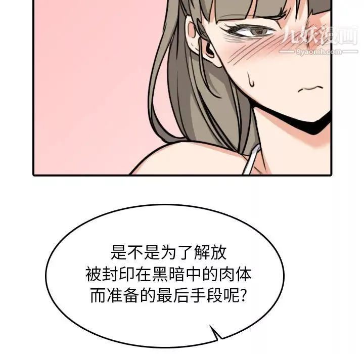 色花穴第58話